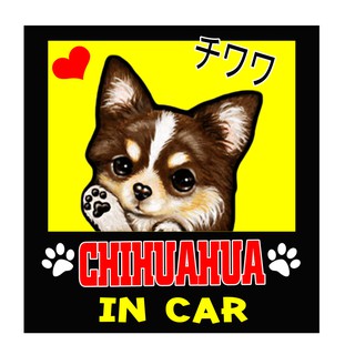 สติกเกอร์ติดรถ สติ๊กเกอร์ติดรถยนต์ สติกเกอร์หมา chihuahua AJ1