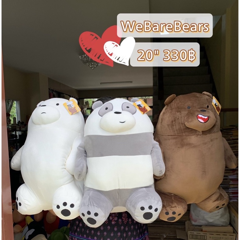 ตุ๊กตาหมีวีแบแบร์(Webearbears)ซุกมือได้ ขนาด 20 นิ้ว ร้านDollybymayom