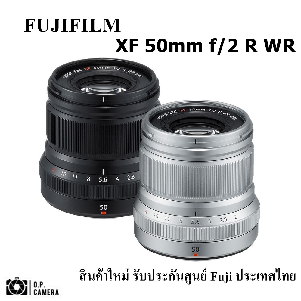 Fuji XF50mm F2 R WR **ของใหม่มือ 1 ประกัน ศูนย์ฟูจิไทย 1 ปี** | Shopee