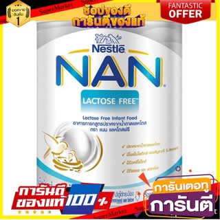 🎯BEST🎯 🔥ยอดนิยม!! แนน แลคโตส ฟรี อาหารทารกสูตรปราศจากน้ำตาลแลคโตส 400กรัม Nan Lactose Free Infant Food 400g 🚛💨