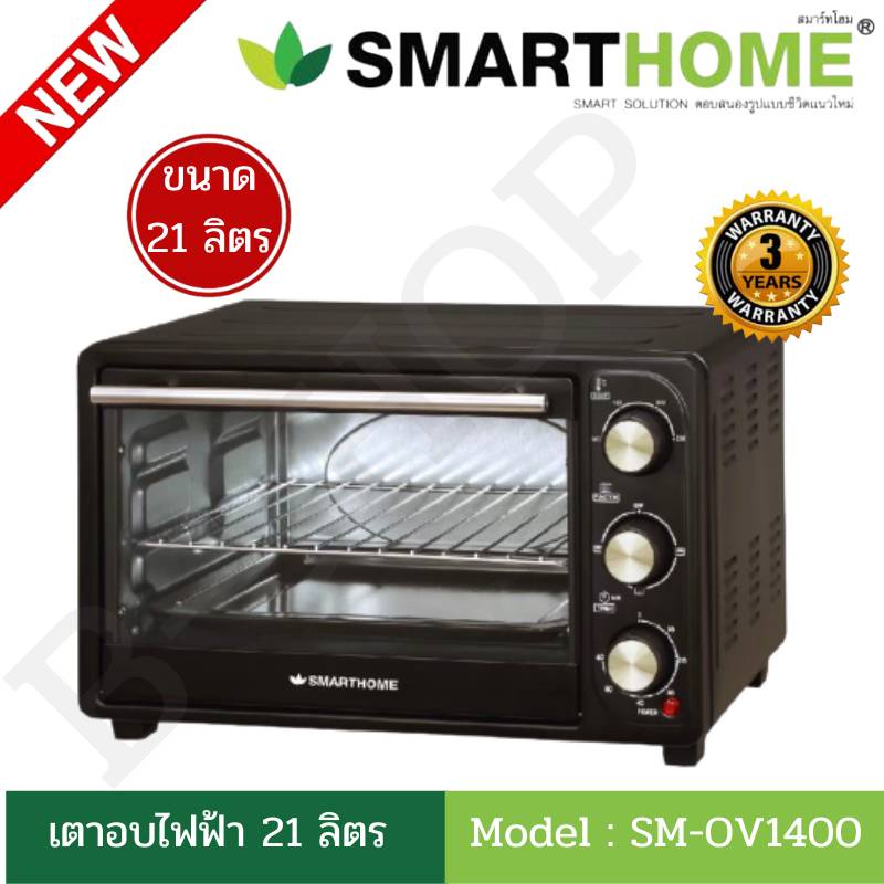 SMART HOME เตาอบ เตาอบไฟฟ้า เตาอบขนม อบอาหาร อบคุกกี้ อบเค้ก ความจุ 21 ลิตร รุ่น SM-OV1400 กำลังไฟ 1