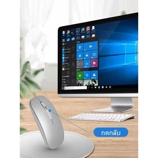 เมาส์ไร้สาย wireless mouse Bluetooth mouse เมาส์บลูทูธ มีแบตในตัว MIเมาส์