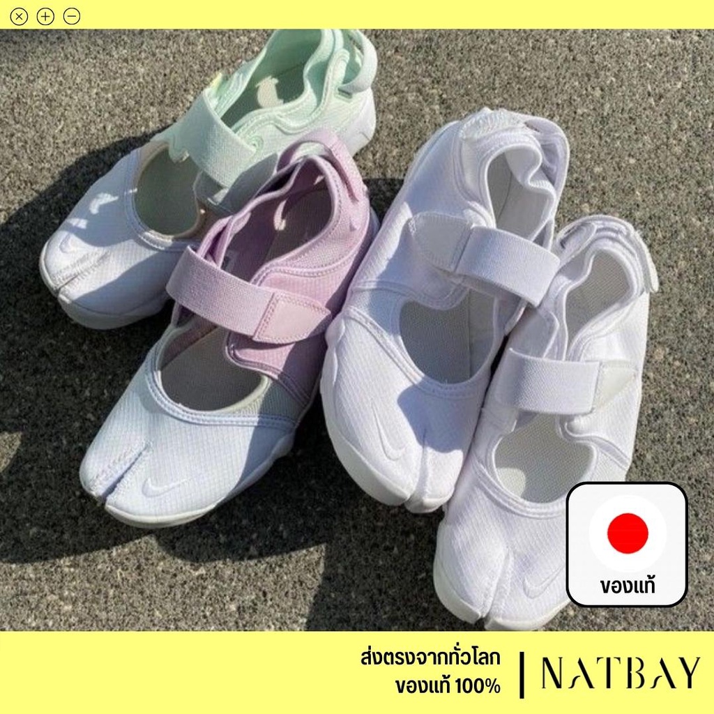 รองเท้า NIKE Air Rift  - pastel สีพาสเทล ของแท้จากญี่ปุ่น รองเท้าสุดชิค ใส่สบาย NATBAY