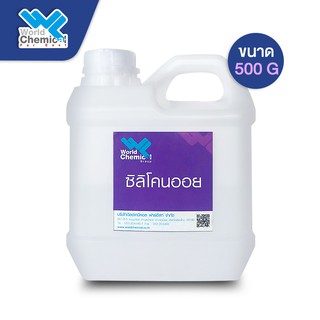 ซิลิโคนออย (Silicone Oil) ขนาด ขวด500กรัม เป็นสารใช้ประกอบกับยางซิลิโคน