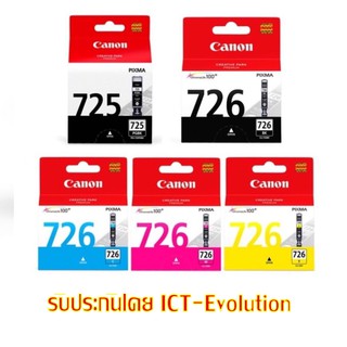 แหล่งขายและราคาCanon PGI- 725/CLI-726อาจถูกใจคุณ