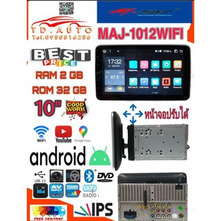 M-MAX MAJ-1012WIFI จอแอนดรอย์ 10" ที่ใส่แผ่น DVD ขนาด 2 ดิน