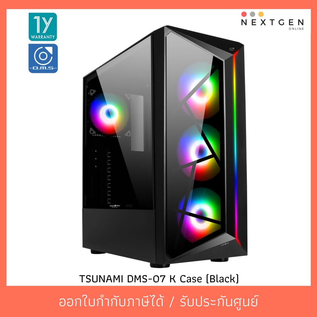 Tsunami ATX Case DMS-07 (Black) ของแท้ //พร้อมส่ง//ประกัน 1 ปี//สินค้าใหม่🔥🔥 เคสมีปุ่ม OC