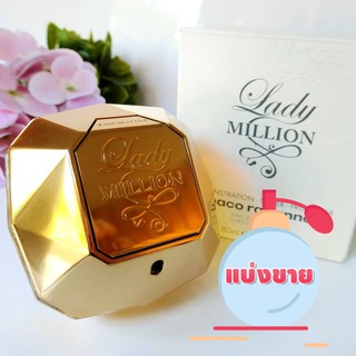 Paco Rabanne Lady Million EDP แบ่งขาย ของแท้ 100%