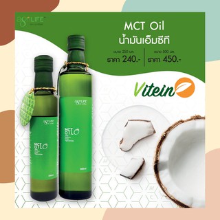 🥥AgriLIFE🥥 MCT Oil 100% น้ำมันเอ็มซีทีออยล์ อะกรีไลฟ์ น้ำมันมะพร้าวเอ็มซีที Caprylic Acid คีโต Keto Diet 250ml/500ml