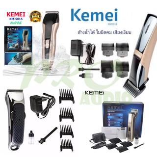 KEMEI  KM-5017 / KM-5018 / KM-5015 / KM-5020 แบตตาเลี่ยนไร้สาย แบตตาเลี่ยนตัดผม ใช้ได้ทั้งเด็กและผู้ใหญ่ ปัตตาเลี่ยน