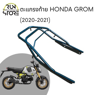 แร็ค/ตะแกรงท้าย Honda GROM (2021-23)