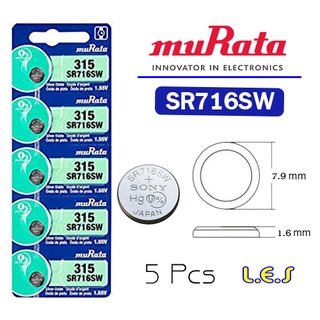 ถ่านกระดุม Murata 315 / SR716SW Watch Battery Button Coin Cell (ลดล้างสต๊อก)