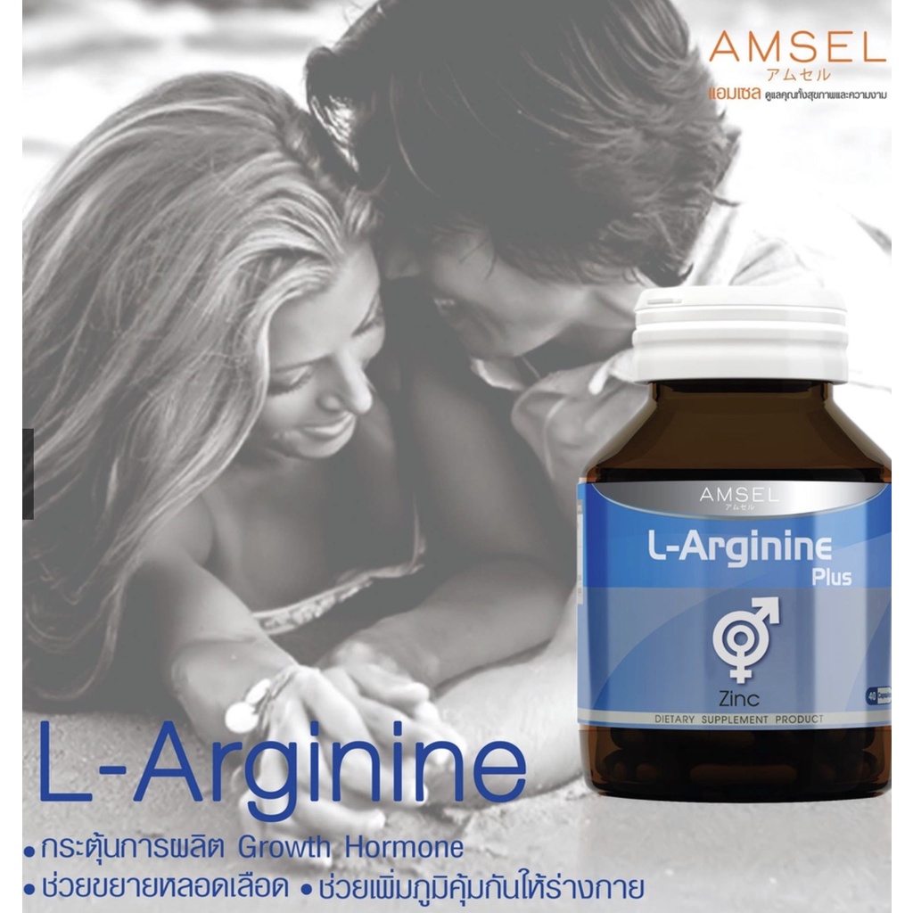 Amsel L-arginine Plus Zinc