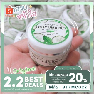 ครีมแตงกวาหน้าขาว Nobi cucumber หน้าหมองคล้ำ ไม่ขาวใส ครีมแตงกวาช่วยคุณได้