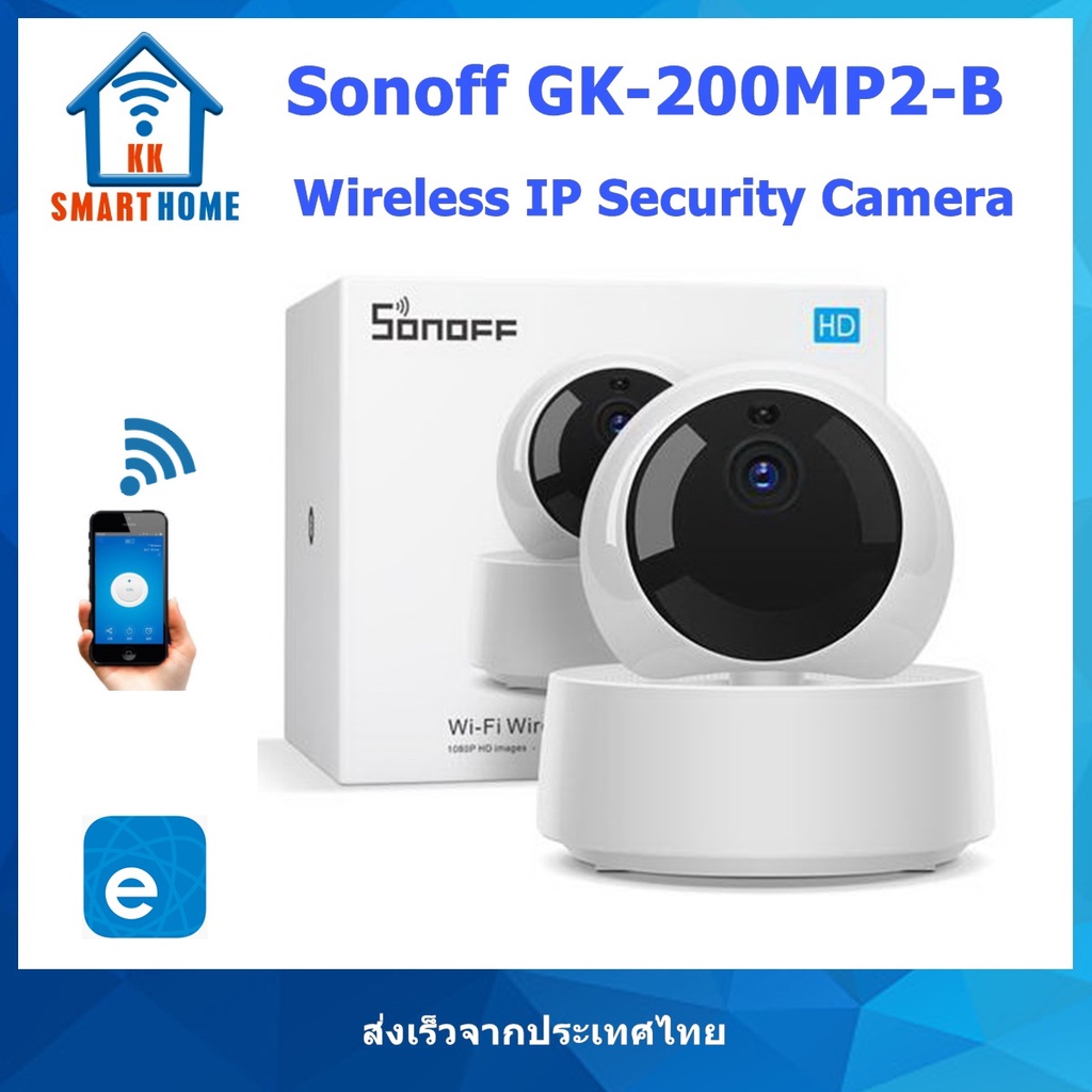 Sonoff GK-200MP2-B กล้องวงจรปิด ใช้งานร่วมกับแออพ Ewelink พร้อม adapter