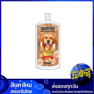 แชมพูสุนัข สีน้ำตาล 350 มล. เชนการ์ด Chaingard Dog Shampoo Fresh Clean แชมพูสัตว์ แชมพูสัตว์เลี้ยง แชมพูอาบน้ำสัตว์ แชมพ