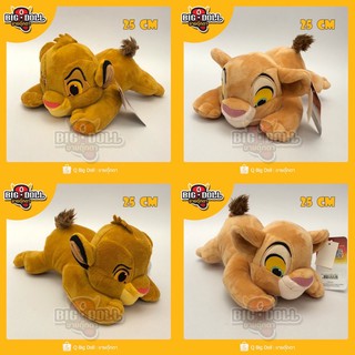 ตุ๊กตา ซิมบ้า ท่าหมอบ  Simba The Lion King ขนาด 11 นิ้ว (สินค้าใหม่ เป็นสินค้ามือ 1)