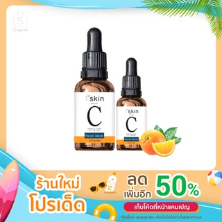 วิตามินซีหน้าใส เซรั่มหน้าใส VitaminC10% ของแท้ปลอดภัย 5 ml