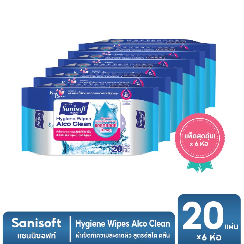 [แพ็ค X 6ห่อ] Sanisoft 70% Alcohol Hygiene Wipes AlcoClean /  ผ้าเช็ดสูตรแอลกอฮอล์ 70%  20แผ่น/ห่อ