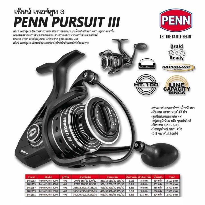 penn pursuit iii