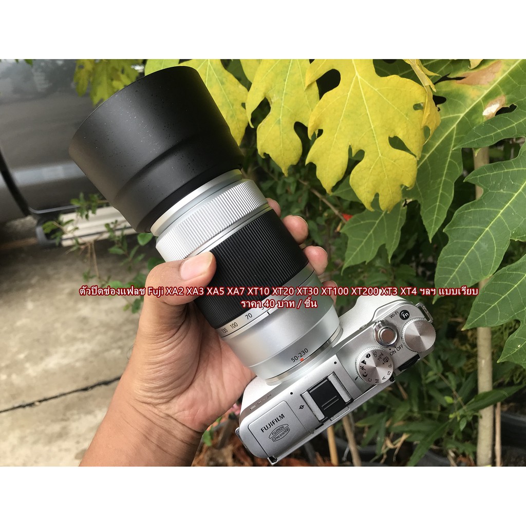 ตัวปิดช่องแฟลช Fuji XA2 XA3 XA5 XA7 XT10 XT20 XT30 XT100 XT200 XT3 XT4 ฯลฯ แบบเรียบ มือ 1