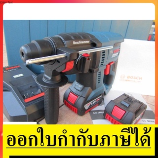 GBH180-LI EC สว่านโรตารี่ไร้สาย 3 ระบบ 18V แบต 4.0 Ah.x 2 ก้อน 1 แท่นชาร์ท BOSCH สินค้าเเท้รับประกันจากผู้เเทนจำหน่าย