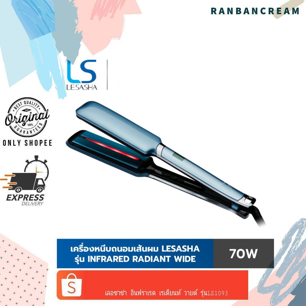 Lesasha เครื่องหนีบถนอมเส้นผม Infrared Radiant Wide Hair Straightener รุ่น LS1093