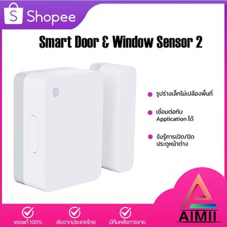 Xiaomi Mijia  Door and Window sensor 2 เซ็นเซอร์ประตูหน้าต่าง 2