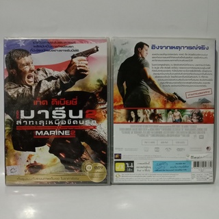 Media Play Marine 2, The / เดอะ มารีน 2 ล่าทะลุเหนือขีดนรก (DVD-vanilla) / S13059DA