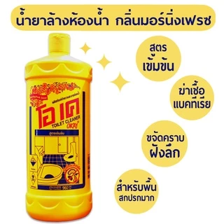 OKAY น้ำยาล้างห้องน้ำ 960 มล. ขจัดคราบดำยาแนว คราบรา (Toi Yell) ขจัดคราบสนิม ขจัดคราบฝังลึก