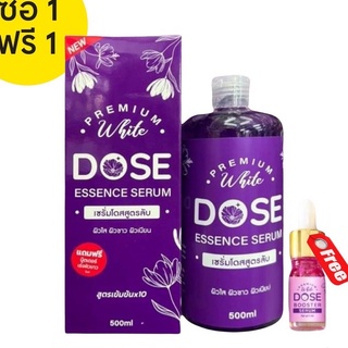 เซรั่มโดสสูตรลับ Premium White Dose 500ml.(เซรั่มโดสม่วง แถม บูสเตอร์เซรั่ม)