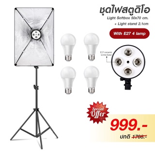 ชุดไฟสตูดิโอ 4 Lamp Holder with 50x70cm Softbox พร้อมขาตั้ง2.1m + หลอดไฟ E27