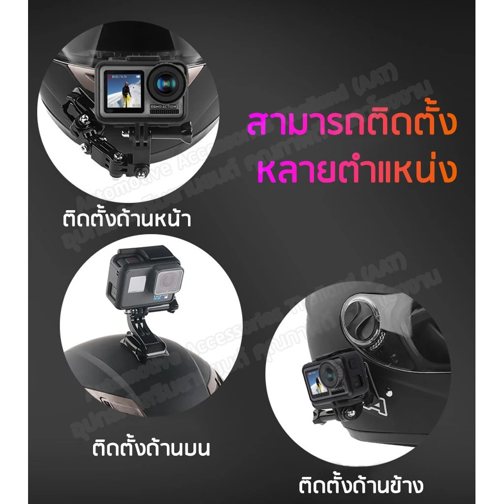ชุดอุปกรณ์กล้องติดหมวกกันน็อค อุปกรณ์กล้องต่อหมวกกันน็อค GoPro / OSMO แบบปรับระดับได้ (1 ชุด มี 20 ชิ้น) thumbnail 4
