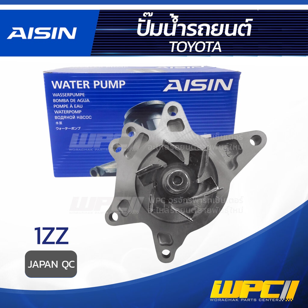AISIN ปั๊มน้ำ 1ZZ | JAPAN QC