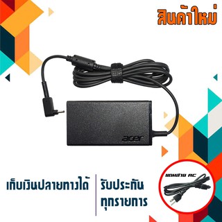 Acer adapter 65W 19V 3.42A ขนาดหัว 3.0x1.0 รูปทรงใหม่ล่าสุด สีเหลี่ยมผืนผ้าขนาดเล็ก เกรด Original