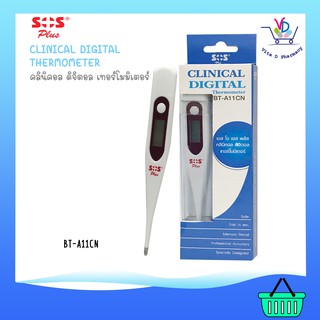 SOS CLINICAL DIGITAL THERMOMETER เทอร์โมมิเตอร์วัดไข้ จิตอล รุ่นปลายอ่อน BT-A11CN