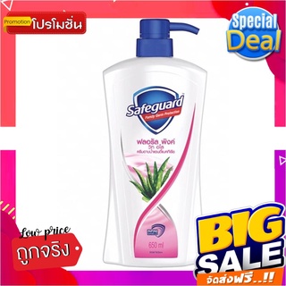 เซฟการ์ด ครีมอาบน้ำแอนตี้แบคทีเรีย ฟลอรัล พิงค์ วิท อโล 650 มล.Safeguard Floral Pink with Aloe Antibacterial Body Wash 6