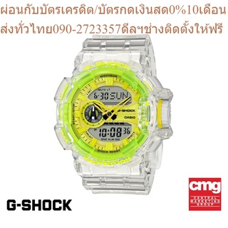 CASIO นาฬิกาข้อมือผู้ชาย G-SHOCK รุ่น GA-400SK-1A9DR นาฬิกา นาฬิกาข้อมือ นาฬิกาข้อมือผู้ชาย