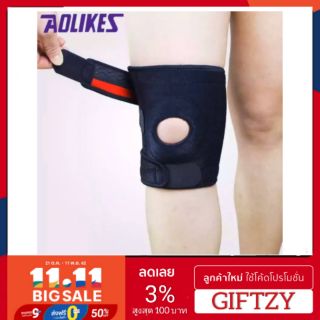 AOLIKES KNEE SHORT SUPPORT ผ้าพยุงหัวเข่าลดอักเสบปวดเข่าแบบสั้น เสริมสปิงพยุงหัวเข่า 2 เส้น