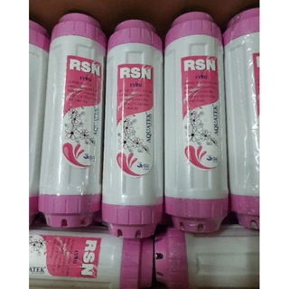 ไส้กรองน้ำเรซิ่น 10นิ้ว  Resin Aquateķ Pink