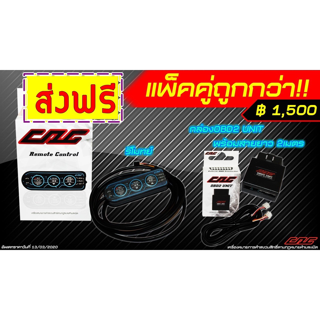 กล่องควบคุมเกจวัด Unit obd cag  version 4เเละ Remote 3 ปุ่ม cag ดิมเเสงได้ ครบชุด