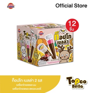 Topco Bella ท็อปโกเบลล่า ขนมหวานรสช็อกโกแลตและสตรอว์เบอร์รี ขนาด 12 กรัม x 12 ชิ้น