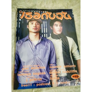 เธอกับฉันปกหยวนเต้dragon5