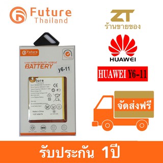 แบตเตอรี่โทรศัพท์มือถือ Battery Future Thailand HUAWEI Y6-11