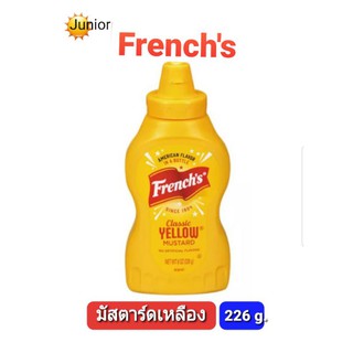 Frenchs( เฟรนซ์)Classic Yellow Mustard คลาสสิคเยลโล่ มัสตาร์ดเหลือง