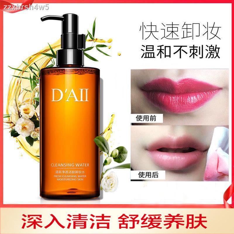 Cosluxe Eye&Lip Makeup Remover Waterproof คอสลุคส์