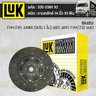 LUK จานคลัทช์ ISUZU: FVM ปี89, JUMBO (สปริง 2 ชั้น) 6BD1, 6BG1, FVM/Z32 6HE1 *14นิ้ว 10ฟัน