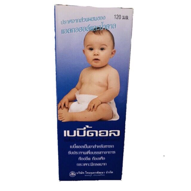 Bebidol ถูกที่สุด พร้อมโปรโมชั่น - มิ.ย 2022 | BigGo เช็คราคาง่ายๆ