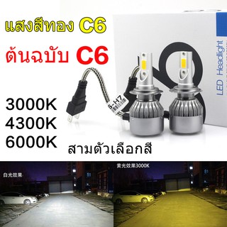 ไฟหน้าไฟตัดหมอก LED H11 H4 HB3 HB4 H1 H7 H3 9005 881