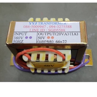 หม้อแปลง AC input 380v AC output 50vAC 1 แอมป์